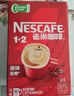 雀巢（Nestle）艺术家合作咖啡礼盒1+2速溶咖啡三合一原味90条年货节送礼伴手礼 实拍图