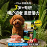 纽顿 V39老年犬粮美国进口通用鸡肉&火鸡肉狗粮5kg 实拍图