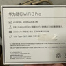 华为随行WiFi 3 Pro 天际通版年包 中国移动 随身wifi /300M高速上网/3000mAh大电池 E5783-836 实拍图