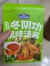 加点滋味云南鲜浓树番茄风味汤底150g【独立2袋】酸甜浓郁 实拍图