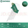 世达（SATA）09113 7件加长球头内六角扳手组套 内六方螺丝刀六棱扳手 实拍图