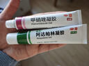 丽芙甲硝唑凝胶20g/盒甲硝酸锉凝胶去痘痘祛痘印药膏消炎痤疮修复淡化可搭壬二酸15%凝胶皮肤用药 实拍图
