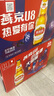 燕京啤酒U8小度酒 500ml*24瓶  现货热卖 整箱装春日热卖 实拍图