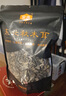金唐东北秋木耳300g 黑木耳朵小肉厚 山珍菌菇干货凉拌火锅食材 实拍图
