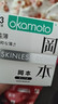 冈本（OKAMOTO）避孕套  组合11片(003粉金3+粉润超薄3+skin激薄5)男女情趣安全套 实拍图