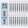 Touch Fish 根号三减负笔弹性中性笔黑科技减压解压刷题笔签字笔速干水性CST笔头0.5mm 笔芯（20支装） 实拍图