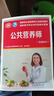 中国营养学会公共营养师报名三级考试证2026教材培训技能等级协议保障班 网课视频营养学公共营养师全程班 【官方备案】公共营养师培训 晒单实拍图