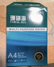 得力（deli）珊瑚海A4打印纸 70g500张*4包一箱 双面打印复印纸 整箱2000张ZF371【销冠系列】 实拍图