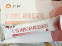 仁和妇科凝胶私密阴道宫颈炎糜烂瘙痒疼痛炎症白带护理专用养护卡波姆 实拍图