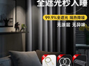 阿黎遮光窗帘家用全遮光布帘免打孔挂钩式卧室隔音保暖防风窗帘布 实拍图