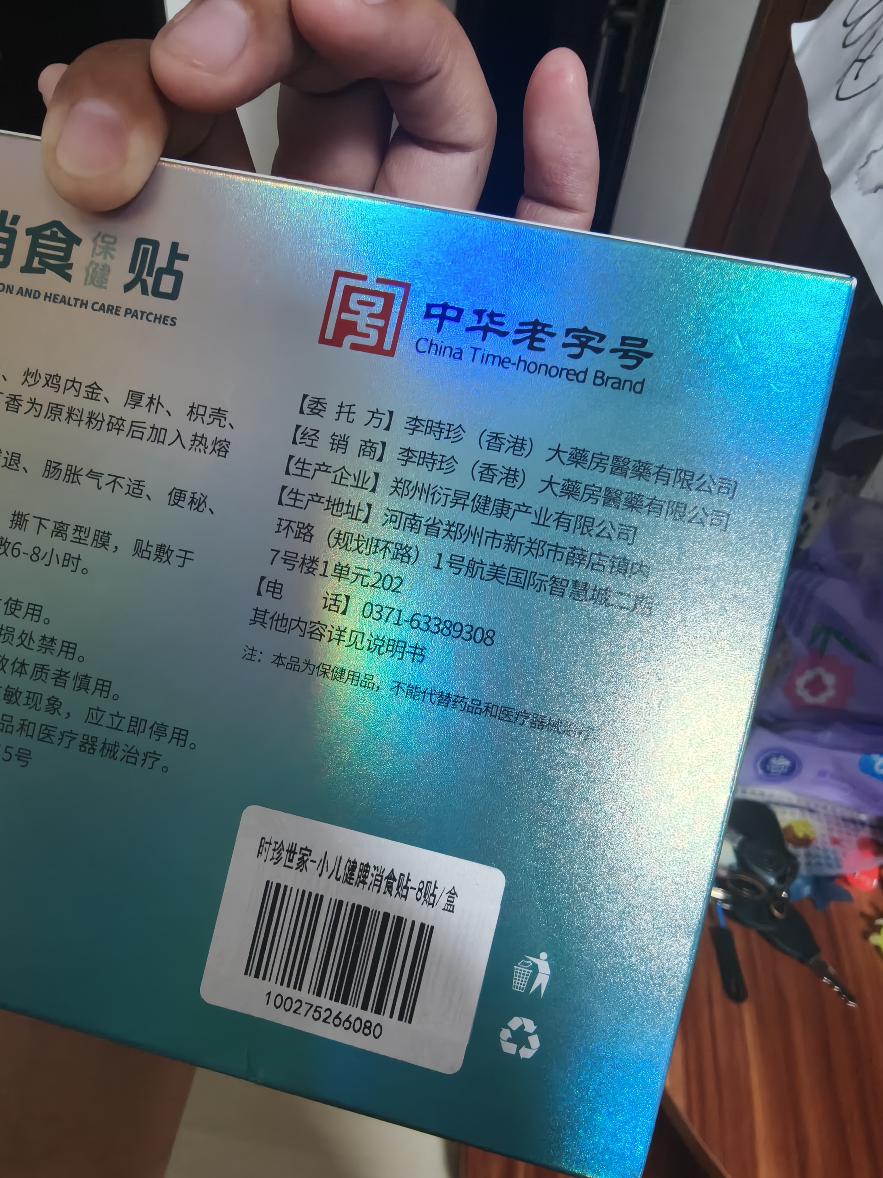 时珍世家 金系列小儿健脾消食贴积食贴消食贴调理脾胃儿童鸡内金婴幼儿宝宝贴肚脐 实拍图