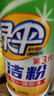 绿伞 五洁粉油污清洁剂不锈钢水槽除锈除垢去污渍抛光剂400g×3瓶 实拍图