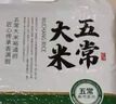 裕道府五常香米大米50斤家庭装 东北大米25kg 当季新米 实拍图