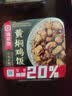 海底捞自热火锅米饭酸辣粉方便速食学生宿舍户外团建即食 黄焖鸡自热米饭187g*1盒 实拍图