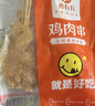 鹿有有咖喱里脊肉串里脊肉片鸡肉串烧烤早餐半成品速食油炸小吃空气炸锅 鹿有有鸡肉串200g*4袋(共800g) 实拍图