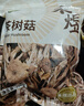 禾煜 福建茶树菇 200g  鲜嫩不开伞  火锅煲汤凉拌食材 实拍图
