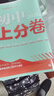 2026初中上分卷 语文七年级下册 人教版 单元期中期末冲刺卷大小卷 必刷题理想树 实拍图