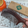 紫韵梳香宽齿型特长大号原木整料黑檀木梳子女士男士母亲节礼物送妈妈M-24 实拍图