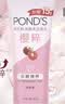 旁氏（POND'S）樱粹焕采净澈粉润洁面乳90g 烟酰胺亮采洗面奶情人节礼物 实拍图