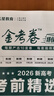 2026新版上市!金考卷特快专递】天星教育2026高考金考卷特快专递语文数学英语物理化学试题攻略生物政治历史地理高考一轮复习冲刺模拟卷真题卷总复习 2026版·现货速发】第7期·考前精选卷 数学 实拍图