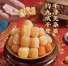 北海印象干贝瑶柱淡干海鲜海产干货扇贝肉煲汤煮粥送礼送父母长辈送礼礼品 大号干贝瑶柱 500g * 1盒 精美礼盒 实拍图