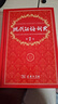 现代汉语词典第7版2025新版赠多功能数字词典1年使用权 商务印书馆最新版中小学生语文常备工具书 可搭购教材教辅现汉7古汉语常用字字典牛津高阶英语词典作文书成语古代汉语词典 实拍图