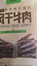 科尔沁超干风干牛肉干 原味300g 袋净含量 休闲零食 肉干肉脯内蒙特产 实拍图