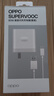 OPPO 原装 SUPERVOOC 80W 超级闪充充电器套装 3C认证 适配一加华为小米荣耀 iphone17 系列 京东自营 实拍图