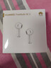 华为长续航蓝牙耳机 FreeBuds SE 2 40小时长续航 快速充电 蓝牙5.3适用于苹果/安卓手机白 实拍图