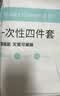七海秋一次性四件套床单一次性床品被罩枕套旅行游酒店双人加厚隔脏便携 实拍图