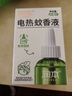 润本蚊香液电蚊香液驱蚊液45ml*9瓶驱蚊防蚊补充装（无蚊香加热器） 实拍图