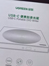 绿联8倍速Type-C/USB外置光驱移动刻录机便携读刻一体 笔记本电脑外接DVD/CD光盘播放高速读取器80130 实拍图