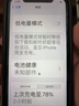 品胜苹果11电池 3C认证【到店免费安装】iphone11电池 超续航版3500mAh苹果手机内置电池更换 游戏电池 实拍图