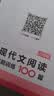 一本2027一本初中语文阅读七八九年级语文阅读训练五合一初中语文阅读答题方法100问答题技巧答题方法语文现代文阅读文言文古诗文阅读名著导读训练思维语文阅读工具书中学教辅书 8年级【现代文】阅读 正版 实拍图