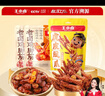 王小卤休闲解馋零食鸡脚筋卤香味149g*2+虎皮凤爪卤香味210g 实拍图