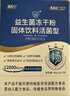 江中益生菌12000亿 成人肠胃肠道益生元通用调理高活性专利菌2g*20袋 实拍图