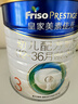 美素佳儿（Friso）皇家幼儿配方奶粉3段（1-3岁幼儿适用）800g*3罐 乳铁蛋白 实拍图