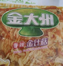 金大州 香辣金针菇15g*20袋 麻辣休闲零食办公室小吃下饭菜出游小包装 实拍图