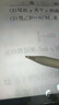 Smorss适用iPad电容笔applepencil笔尖苹果一/二代Pro针管金属笔头替换备用笔头阻尼防滑透明*6 实拍图