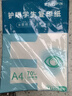 天章 （TANGO）a4纸打印纸复印纸静电纸双面打印加厚1000页一箱 办公用纸家用草稿70g100页250页 【2包装】新绿天章 A4 70g 200页 实拍图