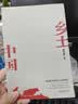 市场的逻辑 全新增订第3版 张维迎 著 精装 西北大学出版社 书籍 实拍图