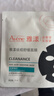 雅漾（Avene）【会员试用小样】祛痘修护面膜1片 油敏肌0酸控油保湿修护 祛痘红 实拍图