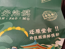 巨鹰羊肉泡馍1128g陕西特产西安泡馍名吃真空包装小吃内四联包 实拍图