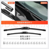 OBOSH欧博士雨刮器 五菱宏光S（13-21款）适配无骨胶条静音雨刷片22/16 实拍图