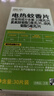 润本蚊香电蚊香蚊香片30片*4盒+1个蚊香加热器驱蚊防蚊驱蚊器无香型 实拍图