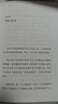 历史的教训  普利策奖作者收官之作 总结历史教训的独特见解 实拍图