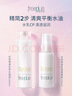 芙丽芳丝（Freeplus）滋润水清透乳液套装保湿水乳2件套（有效期至27年1-4月） 实拍图