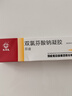 [芬迪]双氯芬酸钠凝胶 1%*10g 2盒装 马应龙乳膏腰背骨关节炎手指关节疼痛肿胀足底筋膜炎滑膜炎腱鞘炎专用网球肘正品 官方正品旗舰店 实拍图