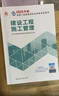二建教材2026 二级建造师 建筑 教材+建工历年真题+冲刺试卷6本套 含2025年考试真题试卷 中国建筑工业出版社官方 晒单实拍图