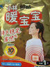 暖宝宝小林制药暖宝宝贴32片自发热暖贴暖宫贴生理期痛经 护腰暖腰贴 实拍图